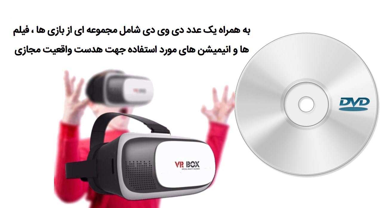 هدست واقعیت مجازی